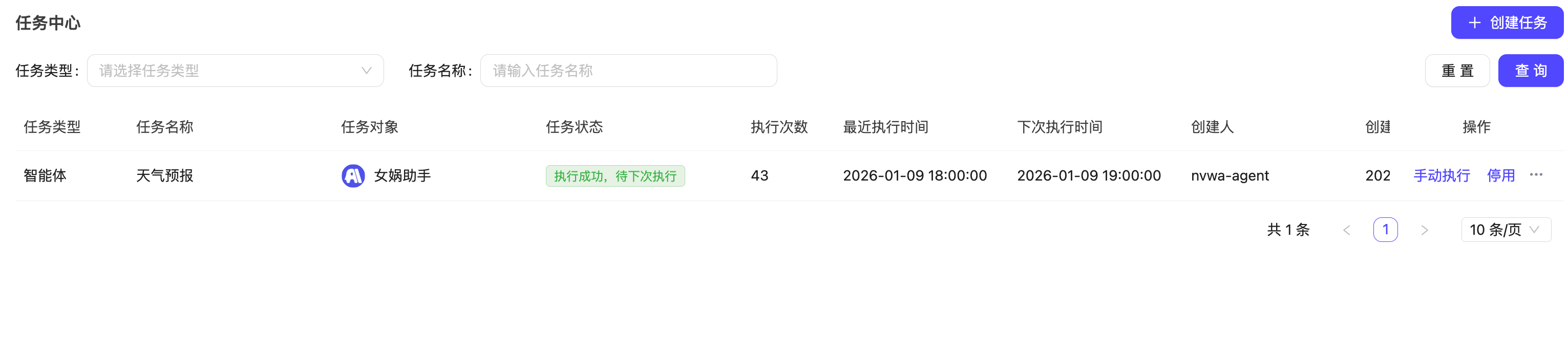 任务中心主界面